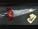 【物語の結末は】仮面ライダーセイバー コレクタブルワンダーライドブックGP07(ガシャポン) 月の姫かぐやんワンダーライドブック 音声動画【俺が変える】