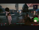 【ゆっくり実況】 まっでぃゆうかのパンク生活 #48【Cyberpunk 2077】