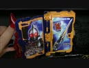 【物語の結末は】仮面ライダーセイバー コレクタブルワンダーライドブックGP08(ガシャポン) 甲虫遊戯ブレイドワンダーライドブック 音声動画【俺が決める】