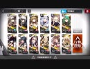 アークナイツ   H7-4 フルオート