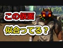 恐竜島でサバイバル#2