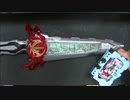 【物語の結末は】仮面ライダーセイバー コレクタブルワンダーライドブックSG04(食玩) 一寸武士 音声動画【俺が決める】
