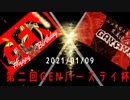【GAYAYA21/01/09】第二回GENバースデイ杯～コミュニティ改名トーナメント～【無修正生放送アーカイブ】