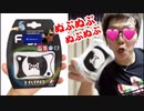 大人なおもちゃ『Fl○yP』で遊んでみた！