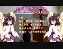 【AIきりたん】総合384番「ああ み神をみなほめよ」【NEUTRINO】