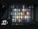 【PsychoBreak2】なんかイメチェンした続編＃12【初見】