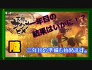 【PS5/天穂のサクナヒメ】一年目の稲の結果はいかに？そして二年目の準備へ【#6】