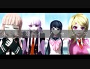 【ダンガンロンパMMD】未来景イノセンス【霧切/舞園/七海/赤松】