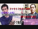 【全日本人必見】日本人の給料が下がり続ける理由【現代の奴隷制度】
