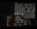 くまうた　（5882）「大雪レポ」　唄：嵐山クマ男（夫）