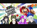 【4人実況】キャラごとに出る目の違うサイコロでマリオパーティ【スーパーマリオパーティ】＃１
