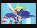 【実況プレイ】檄！サクラ大戦３を堪能しよう！#10【サクラ大戦3~巴里は燃えているか~】