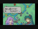 ファイアーエムブレム烈火の剣　実況プレイしてみた件part52