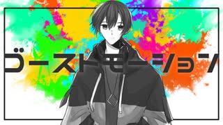 【UTAU音源配布】ゴーストモーション【一円-specter-】