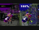 Splatoonリザルトモーション集　イカボーイ・ガール比較