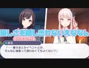 【プロセカ】持ち前の優しさを隠し切れない絵名～プロジェクトセカイ カラフルステージ！ feat.初音ミク～　マリオネットドレス　東雲絵名　サイドストーリー　前編＆後編【ストーリー動画】