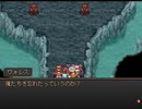 【グローランサー】ノンストップな感動がしたい実況プレイ【その112】