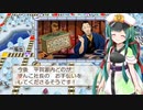 【桃鉄令和】85年のハンデを背負った東北ずん子　Part5
