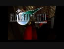 ×人生に疲れた関西人がFF7ほぼ初見プレイpart92
