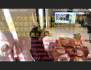 家族で時事放談ｗ　132日目　トランプ大統領は敗北を認めず、相手をたたえ融和を表す場である大統領就任式に不参加、 不正は調査されず、発信は封じられる状態は、全体主義とどう違うのか？