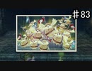 【ゼノブレイドDE-つながる未来-】金銀財宝ゲットだぜ！！【実況】♯83