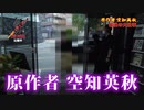 『銀魂 THE FINAL』原作者・空知英秋アフレコ動画