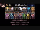 ゆっくりのレジェンドオブルーンテラ #3 トライビームラックスハイマー