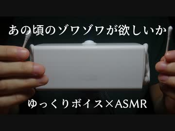 【ゆっくりASMR】鼓膜にダイレクトアタックを与える綿棒耳かきとコメント返し【音フェチ】