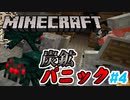 【Minecraft】初心者と一緒にのんびりマイクラ生活#4【女性２人実況】
