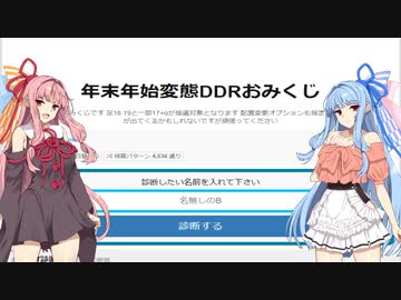 ボイチェビトークの週末DDR部~35~