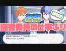 【プロセカ】冬弥、図書委員で神対応をみせる～プロジェクトセカイ カラフルステージ！ feat.初音ミク～　クラシックの秀才　青柳冬弥　サイドストーリー　前編＆後編【ストーリー動画】