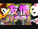 【五夜人狼】友情パワー炸裂！？　トリプルパンチでパーフェクトゲーム達成！【Minecraft】