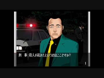 推理力を養うため　クロス探偵物語　実況プレイpart25