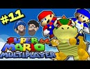 [HOBO BROS]スーパーマリオ64 マルチプレーヤーを実況プレイ PART 11