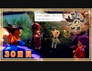 なーさんの「天穂のサクナヒメ」30日目