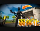今後ヒーロースキンが大幅弱体化！？課金によって優劣がつかないように調整されるぞ！！今回の調整、皆どう思う？[フォートナイト/Fortnite]