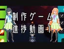 [制作ゲーム]SufferingShot!制作状況1[進捗報告]