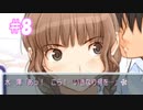 男2人で摩央姉ちゃんに会いに行く キミキス＃8
