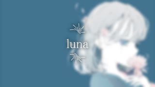 luna/りまち feat.初音ミク