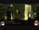 【ゆっくり実況】Library Of Ruina　その九