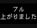 【u/t】夜/に/馬区/け/…【人/ヵ（一番のみ）】