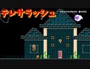 【スーパーマリオメーカー2】テレサでボスラッシュのギミックが面白い！【実況】