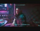 【Cyberpunk2077】ちょろっと字幕プレイpart2