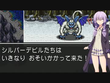 【ドラクエ2】破壊神を捕食する者【ボイスロイド実況プレイ】17