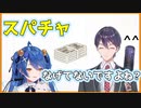 天宮にサブ垢でスパチャしてる可能性を示唆する剣持