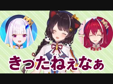 戌亥「きったねぇなぁ」