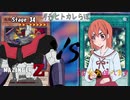 【遊戯王OCG】マジンガーZ VS 彼女、お借りします【ヒトカレらぼ第34話】