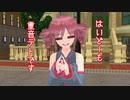 【第一回MMD演芸館】とりぷるばかまんざい【2021年新春ＭＭＤ祭り】超即興ＭＭＤ