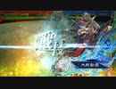 【十二陣】ケニア使いの妙な人【対魏群暴虐】