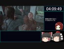 （ゆっくり実況）The Last of Us　part2 　ラストオブアス2　サバイバルノーミスRTA　12:25:57 part6